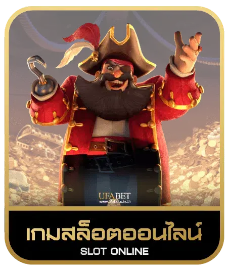 SKYBET168 เกมสล็อต